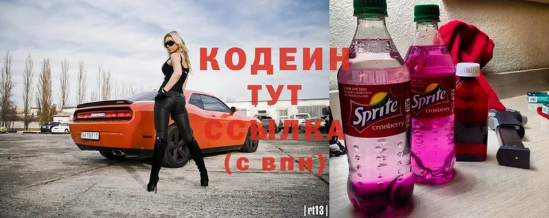 Codein Purple Drank  наркота  Каргат 